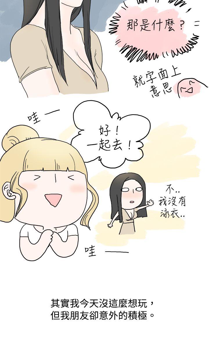 [韩国漫画] 秘密Story 爱情,巨乳大奶#[15P]-10