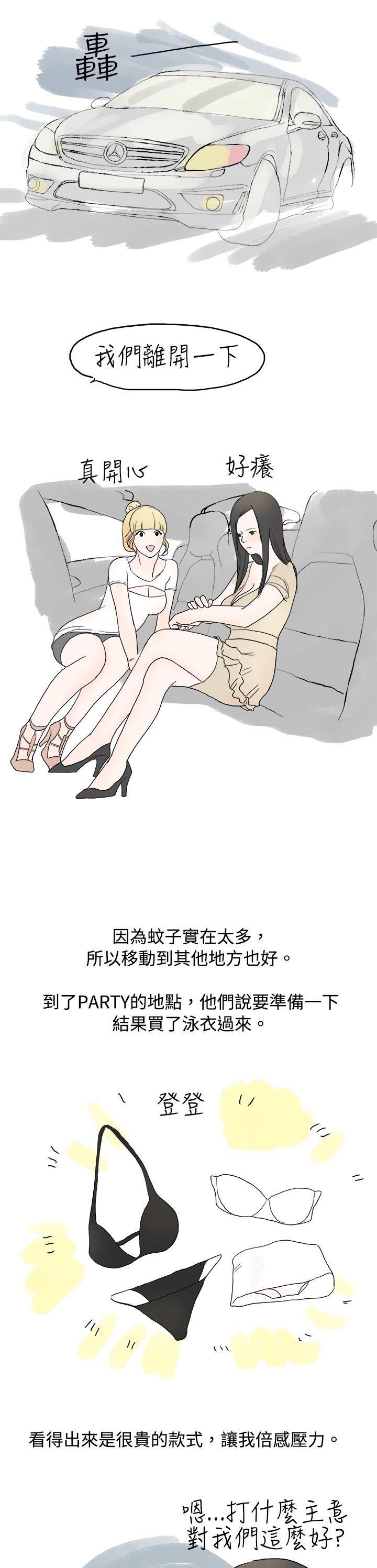 [韩国漫画] 秘密Story 爱情,巨乳大奶#[15P]-11