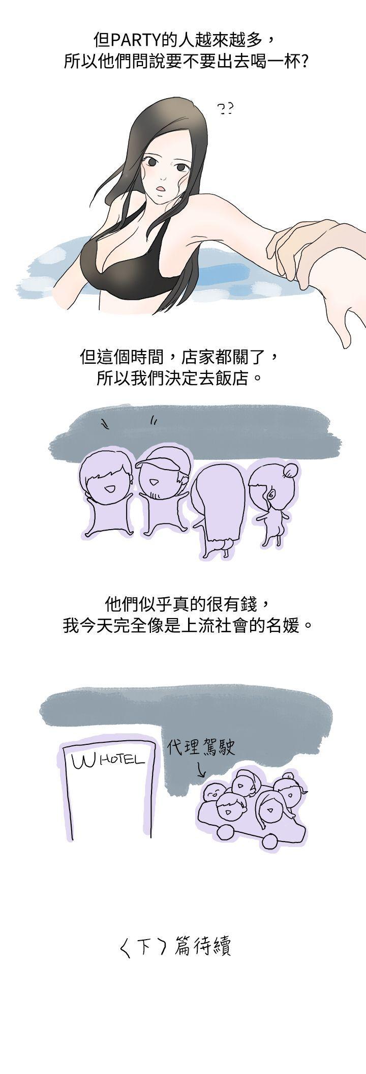 [韩国漫画] 秘密Story 爱情,巨乳大奶#[15P]-15
