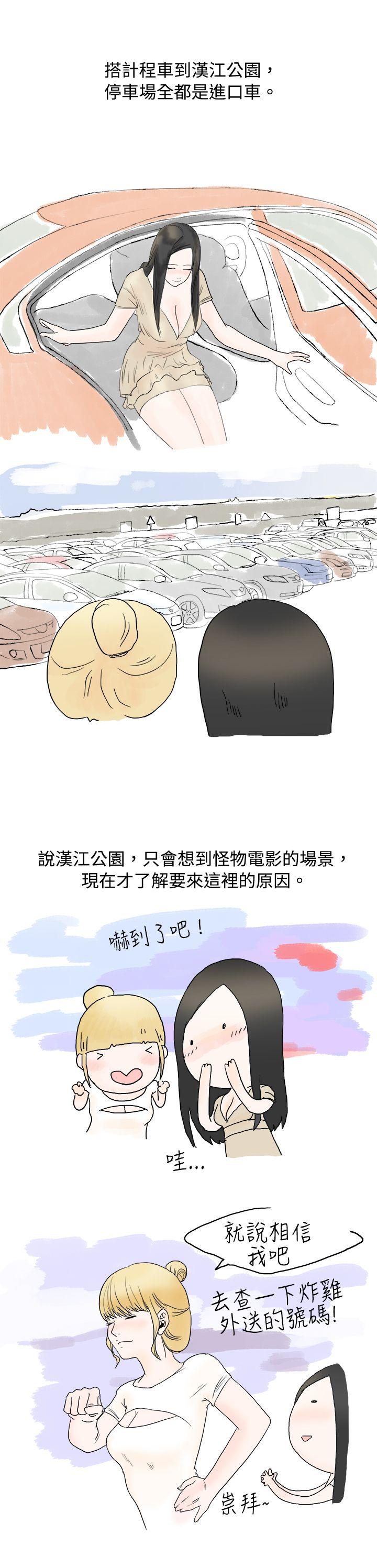 [韩国漫画] 秘密Story 爱情,巨乳大奶#[15P]-3