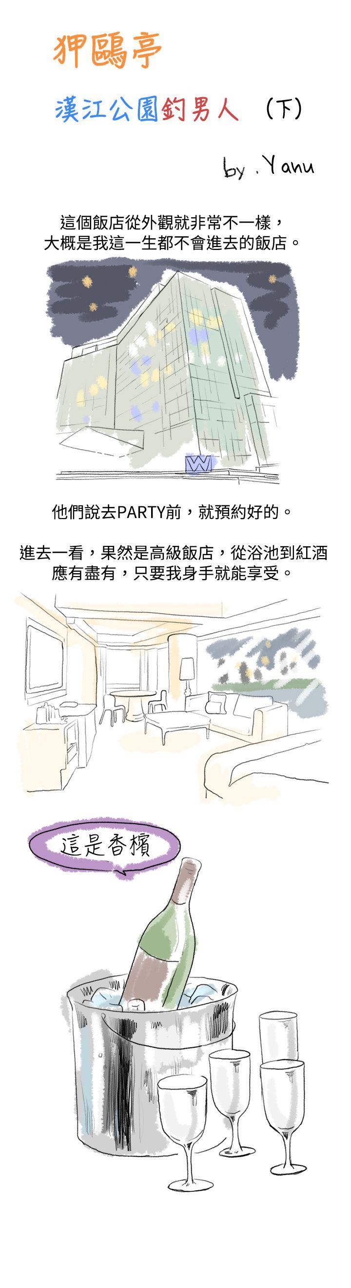 [韩国漫画] 秘密Story 爱情,巨乳大奶#[17P]-1