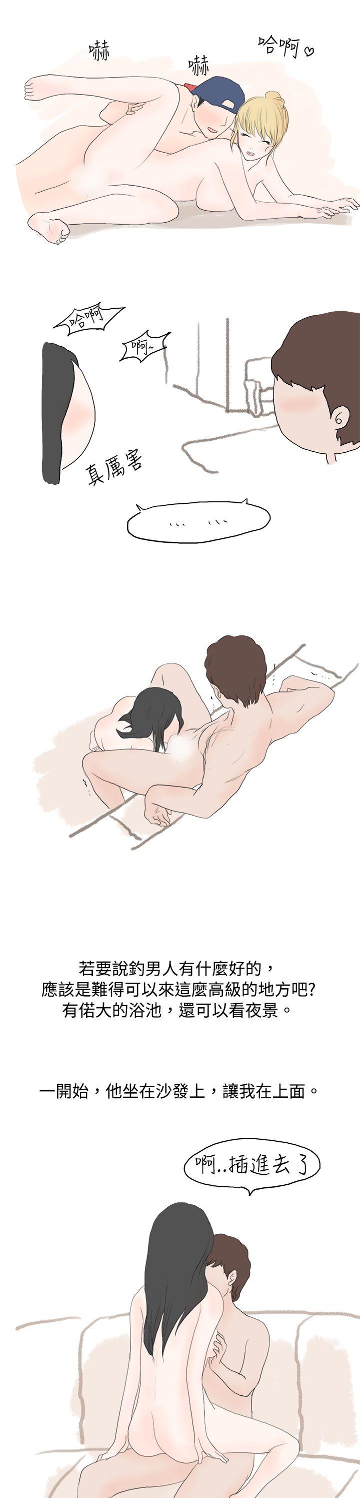 [韩国漫画] 秘密Story 爱情,巨乳大奶#[17P]-12