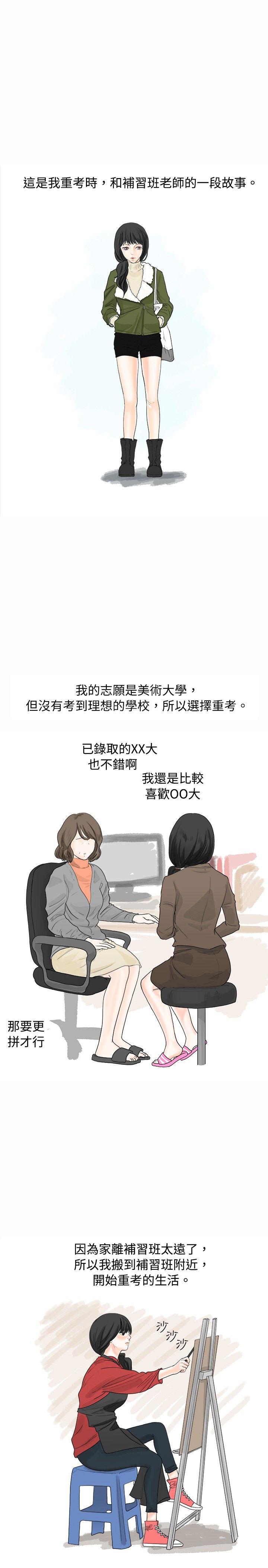 [韩国漫画] 秘密Story 爱情,巨乳大奶#[6P]-1