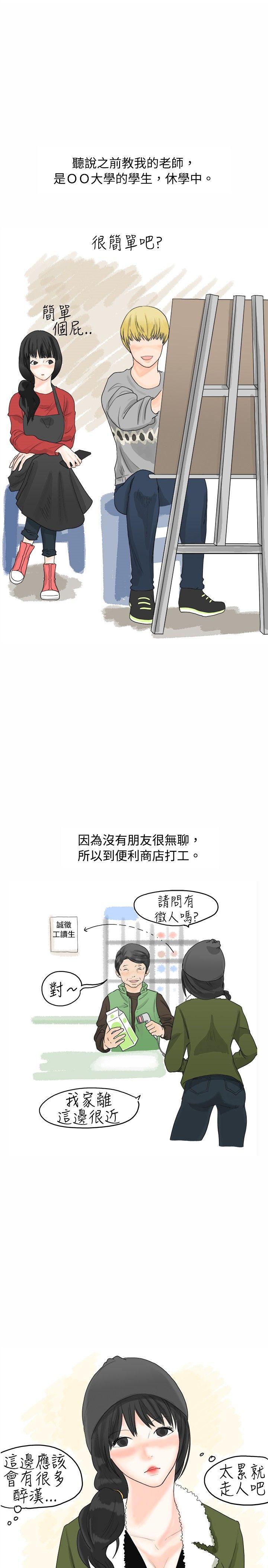 [韩国漫画] 秘密Story 爱情,巨乳大奶#[6P]-2
