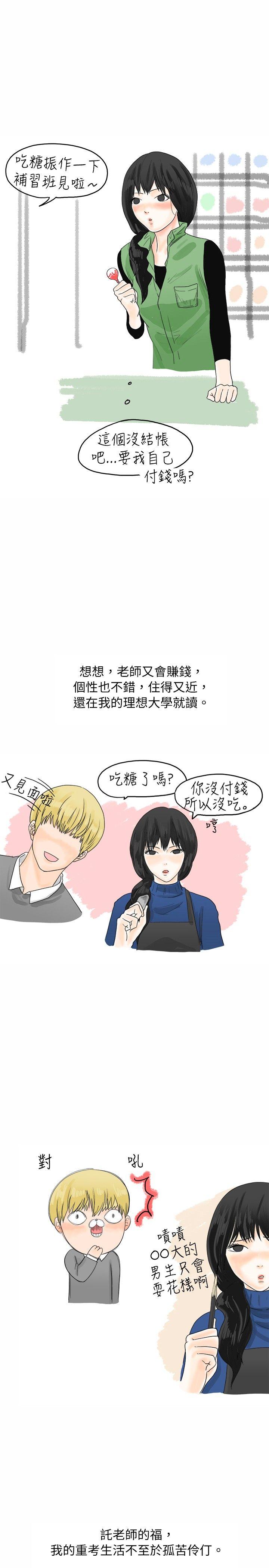 [韩国漫画] 秘密Story 爱情,巨乳大奶#[6P]-5