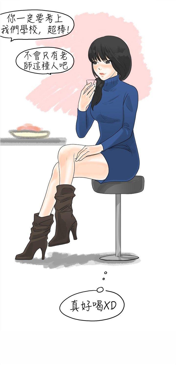 [韩国漫画] 秘密Story 爱情,巨乳大奶#[6P]-6