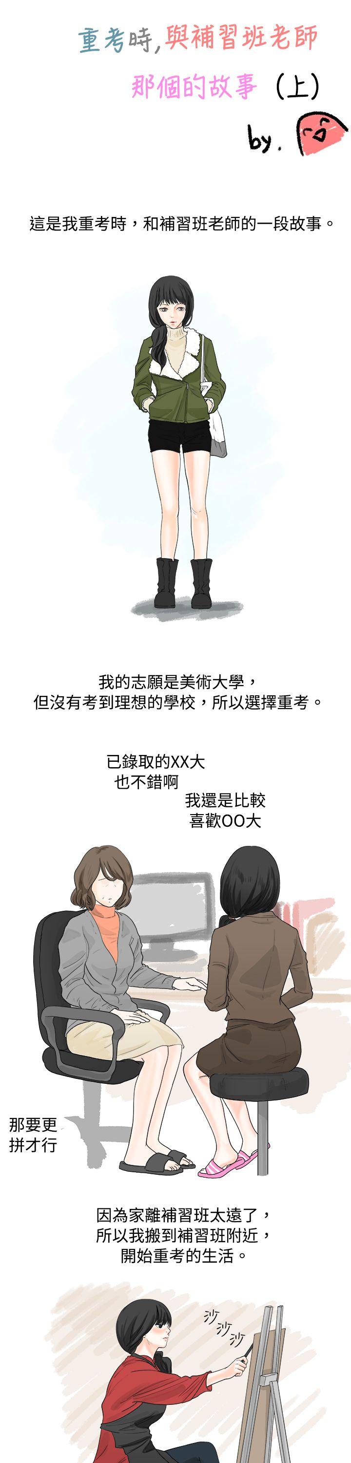 [韩国漫画] 秘密Story 爱情,巨乳大奶#[14P]-1