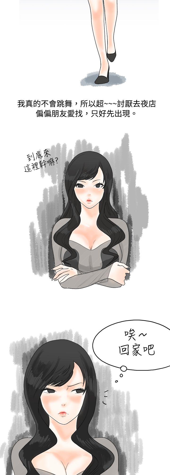[韩国漫画] 秘密Story 爱情,巨乳大奶#[14P]-10