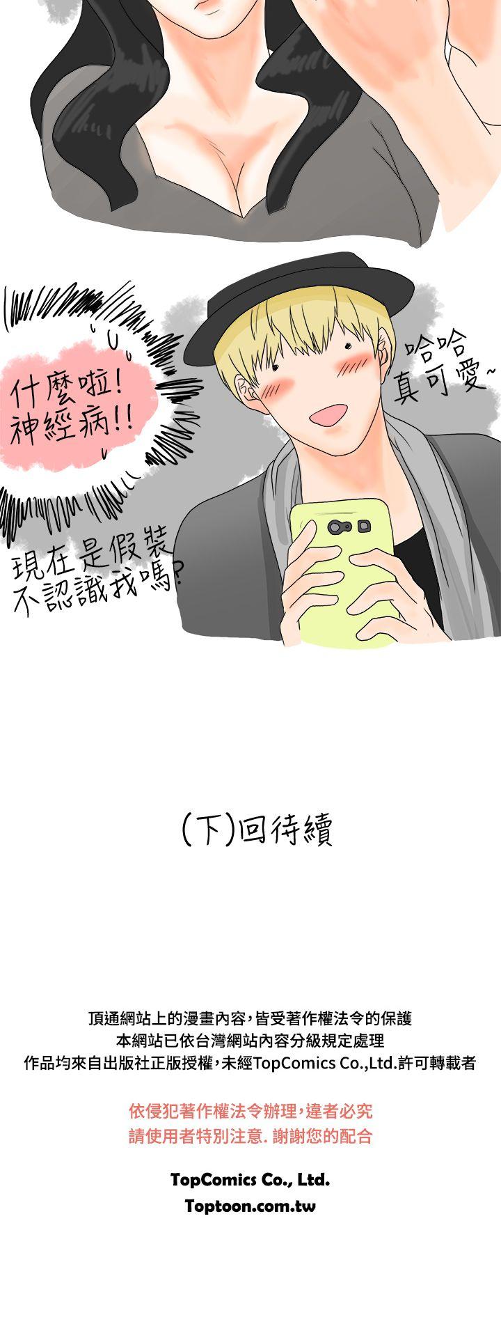[韩国漫画] 秘密Story 爱情,巨乳大奶#[14P]-14