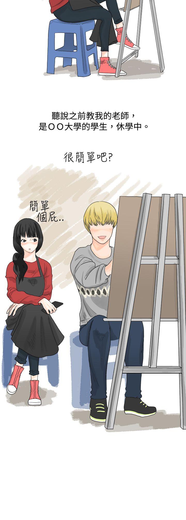 [韩国漫画] 秘密Story 爱情,巨乳大奶#[14P]-2