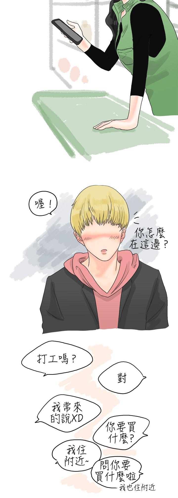 [韩国漫画] 秘密Story 爱情,巨乳大奶#[14P]-4