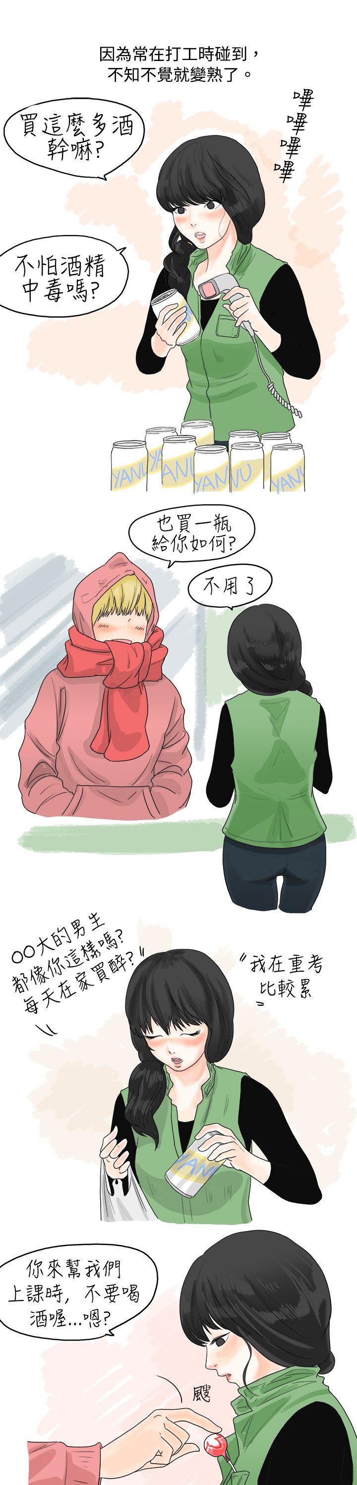 [韩国漫画] 秘密Story 爱情,巨乳大奶#[14P]-5
