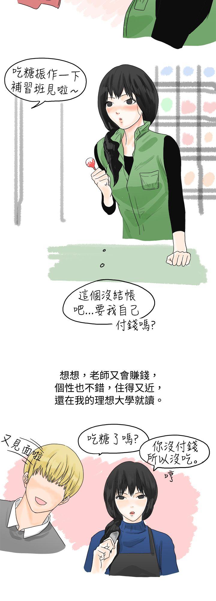 [韩国漫画] 秘密Story 爱情,巨乳大奶#[14P]-6