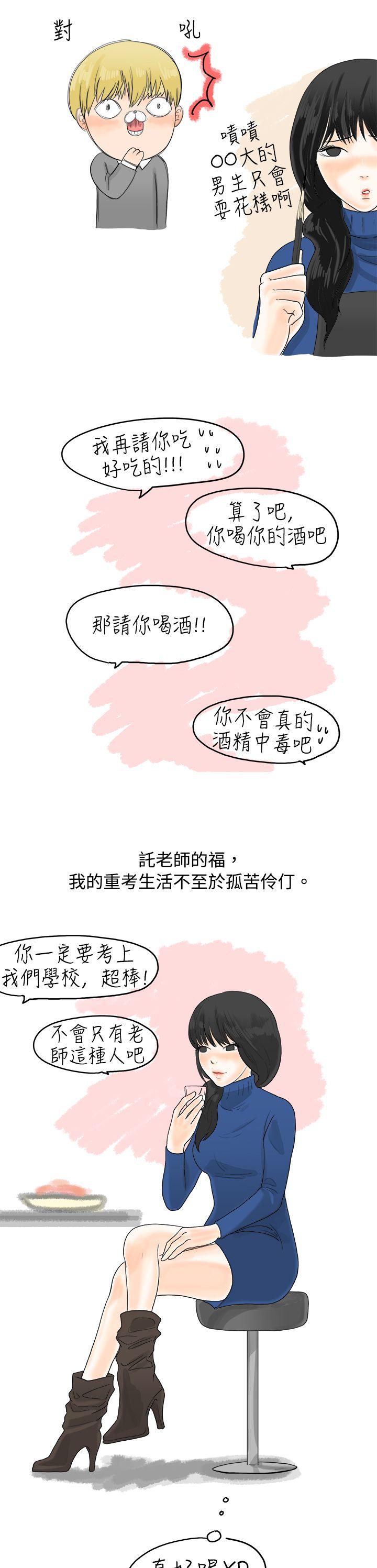 [韩国漫画] 秘密Story 爱情,巨乳大奶#[14P]-7