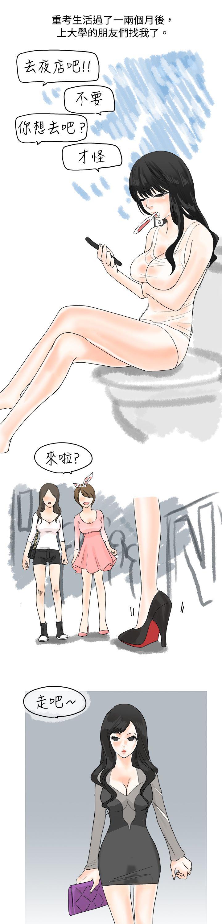 [韩国漫画] 秘密Story 爱情,巨乳大奶#[14P]-9