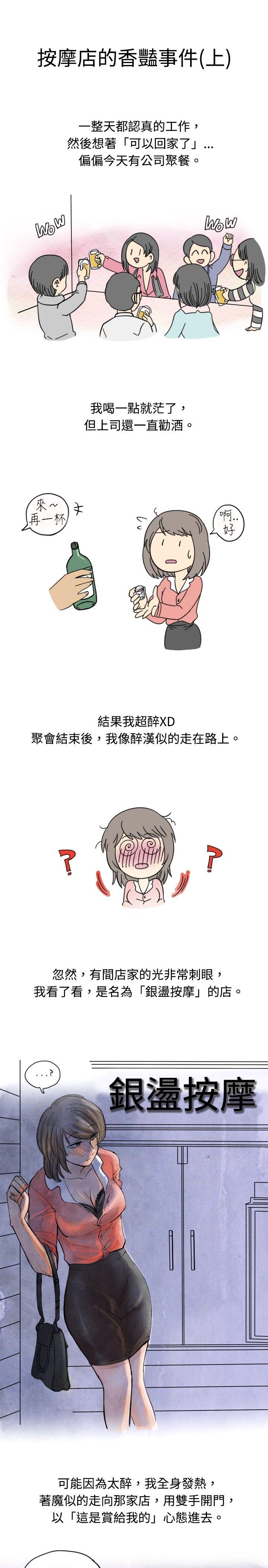 [韩国漫画] 秘密Story 爱情,巨乳大奶#[13P]-1