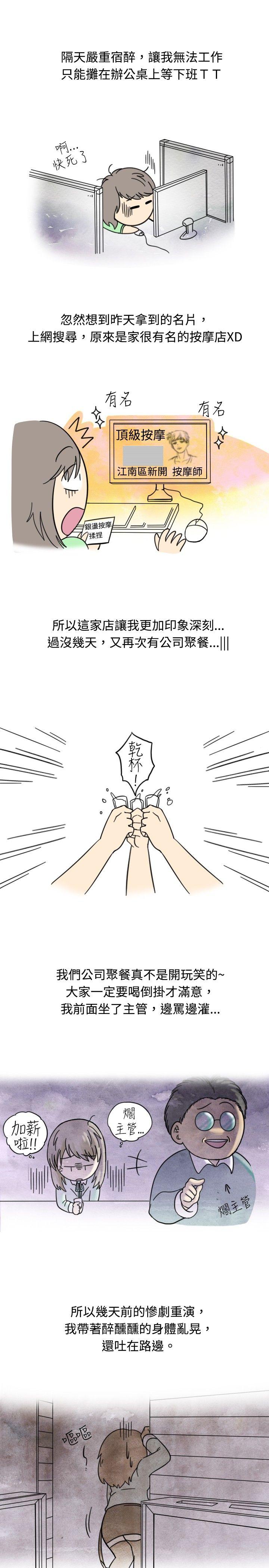 [韩国漫画] 秘密Story 爱情,巨乳大奶#[13P]-11