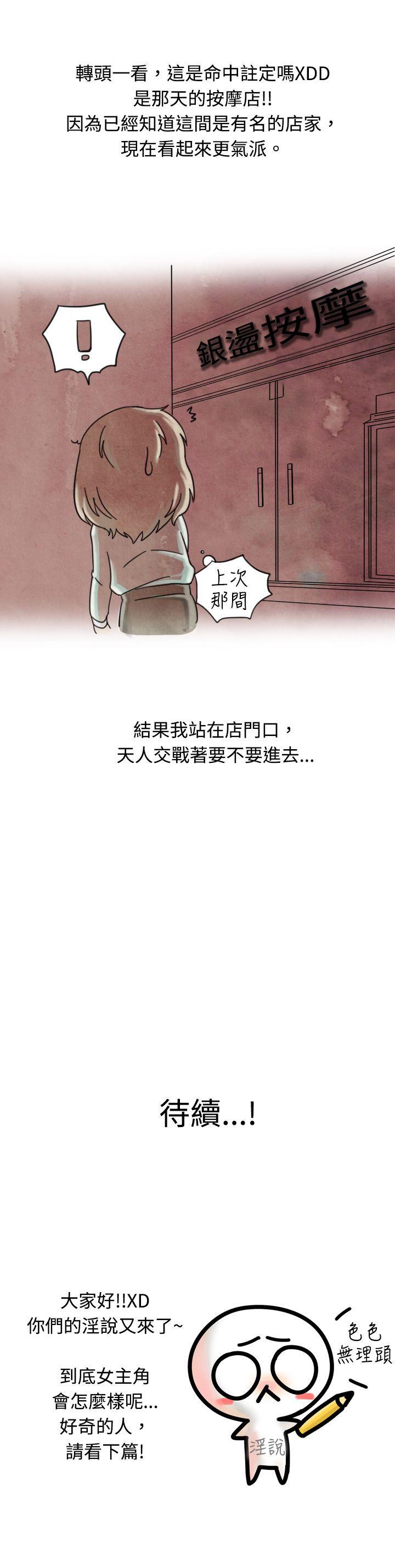 [韩国漫画] 秘密Story 爱情,巨乳大奶#[13P]-13