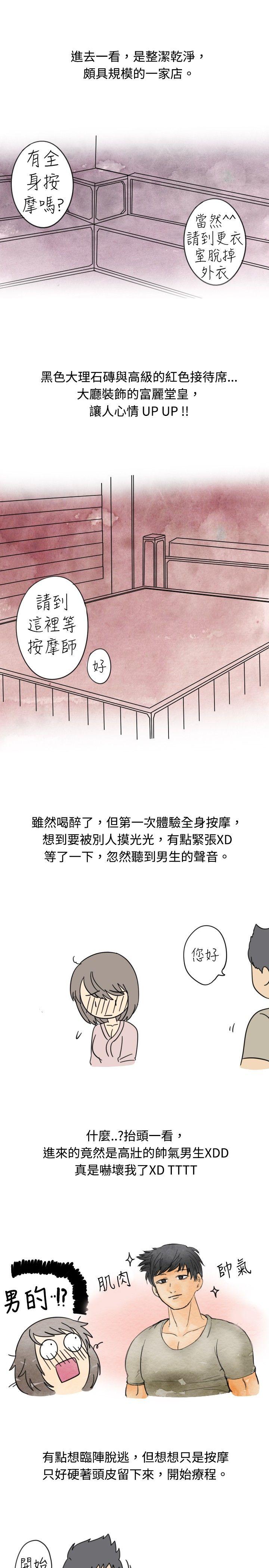 [韩国漫画] 秘密Story 爱情,巨乳大奶#[13P]-3