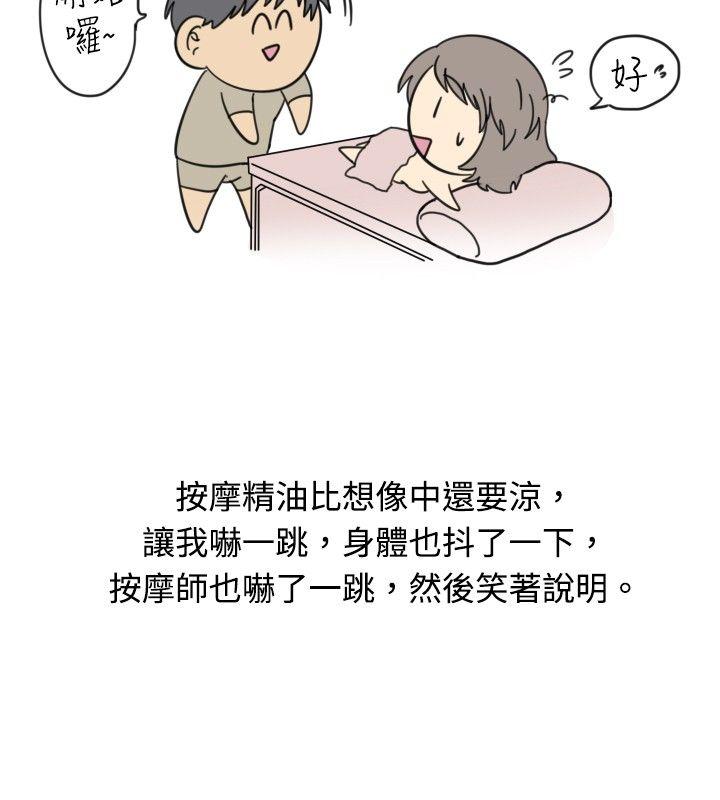[韩国漫画] 秘密Story 爱情,巨乳大奶#[13P]-4
