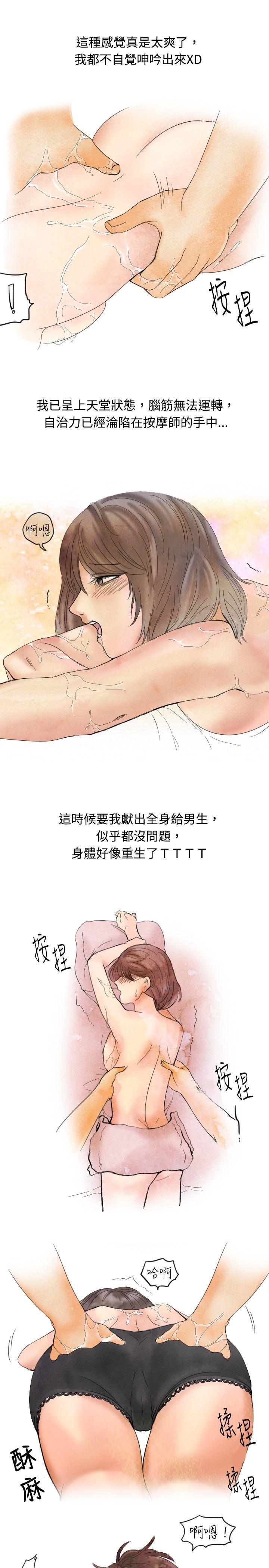 [韩国漫画] 秘密Story 爱情,巨乳大奶#[13P]-7