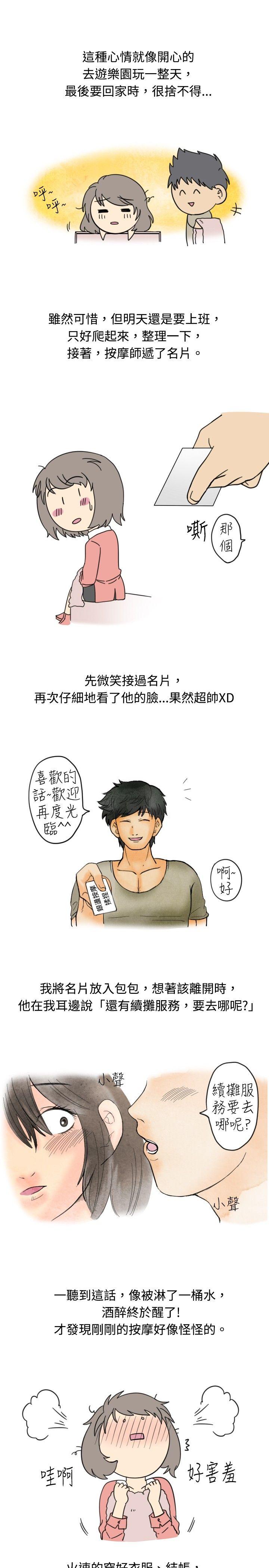 [韩国漫画] 秘密Story 爱情,巨乳大奶#[13P]-9