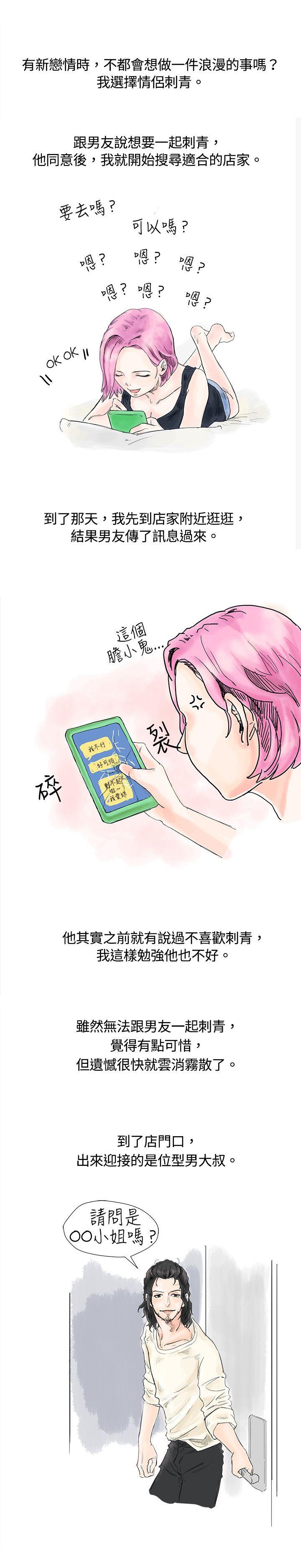 [韩国漫画] 秘密Story 爱情,巨乳大奶#[1P]-1