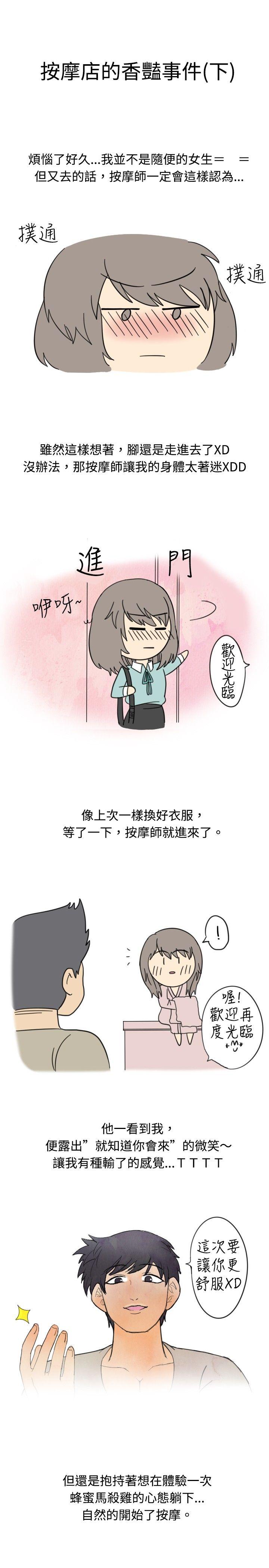 [韩国漫画] 秘密Story 爱情,巨乳大奶#[13P]-1