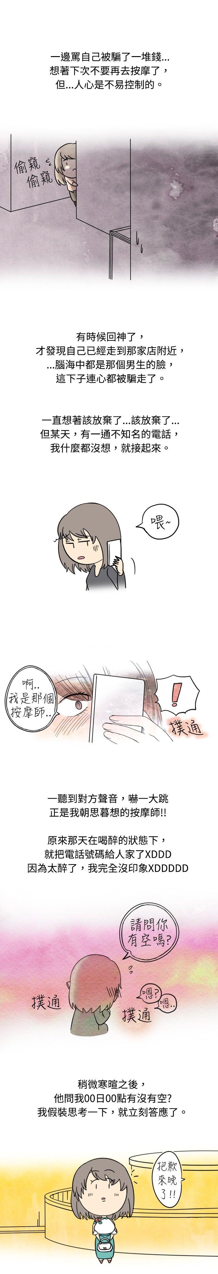 [韩国漫画] 秘密Story 爱情,巨乳大奶#[13P]-11