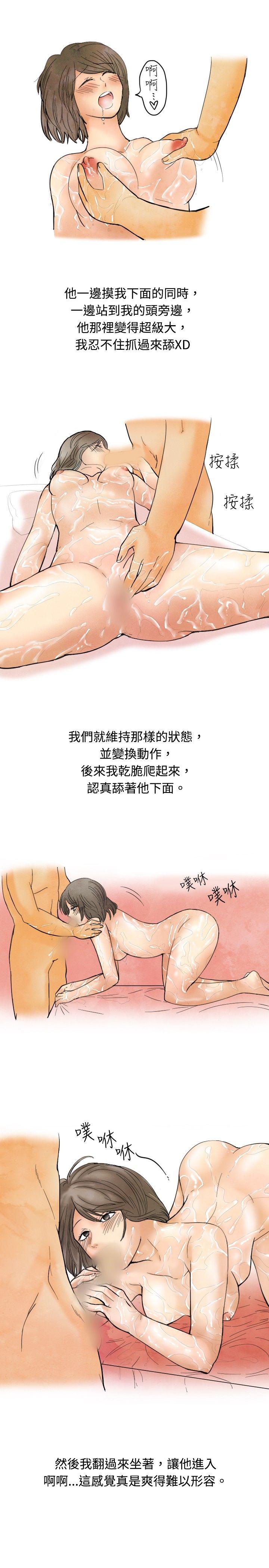 [韩国漫画] 秘密Story 爱情,巨乳大奶#[13P]-7
