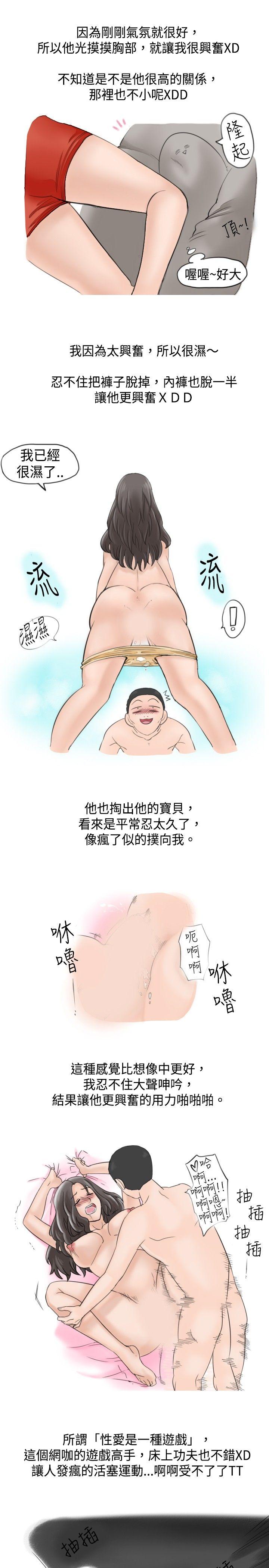 [韩国漫画] 秘密Story 爱情,巨乳大奶#[9P]-3