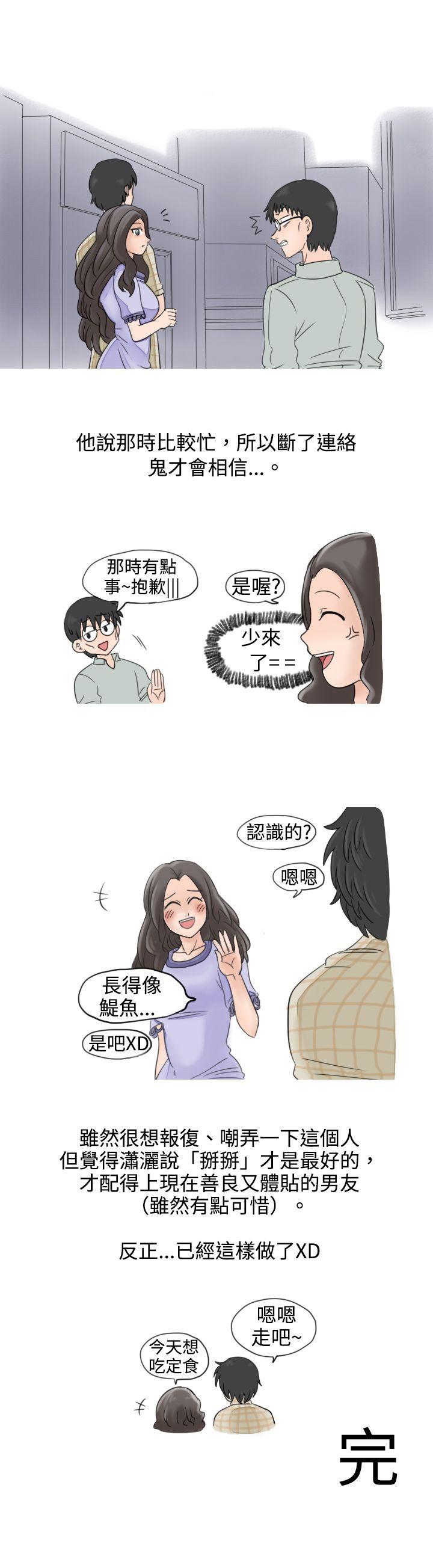 [韩国漫画] 秘密Story 爱情,巨乳大奶#[9P]-9