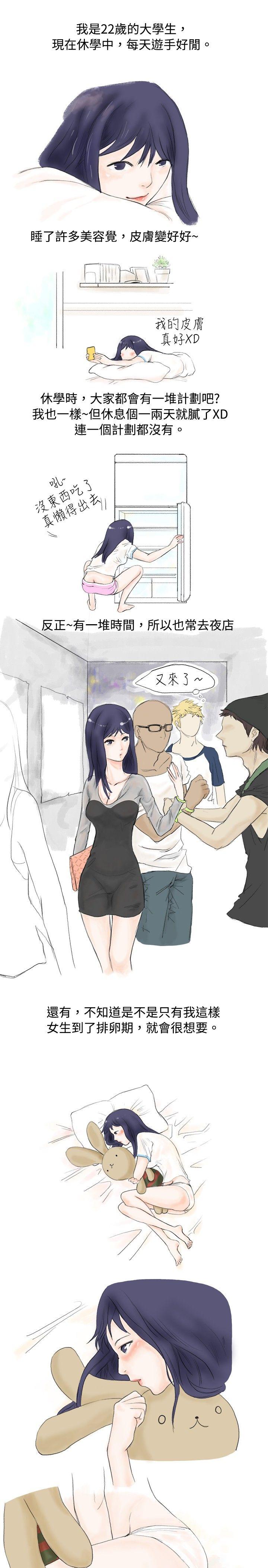 [韩国漫画] 秘密Story 爱情,巨乳大奶#[6P]-1