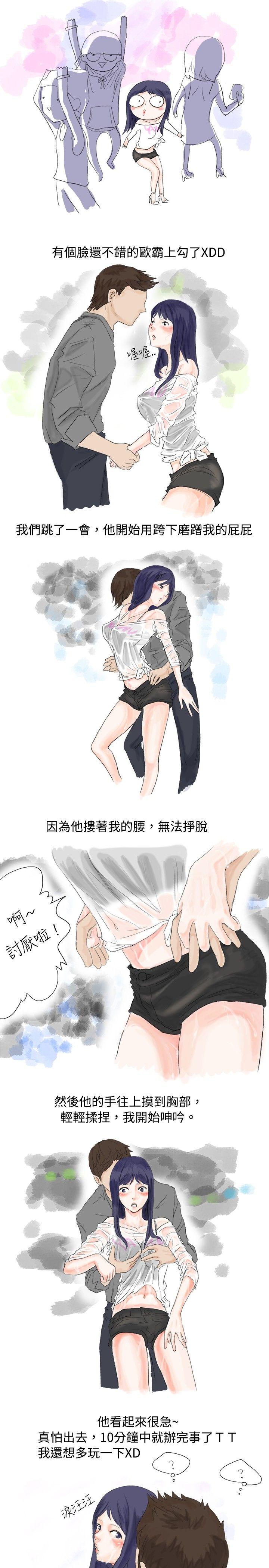 [韩国漫画] 秘密Story 爱情,巨乳大奶#[6P]-5