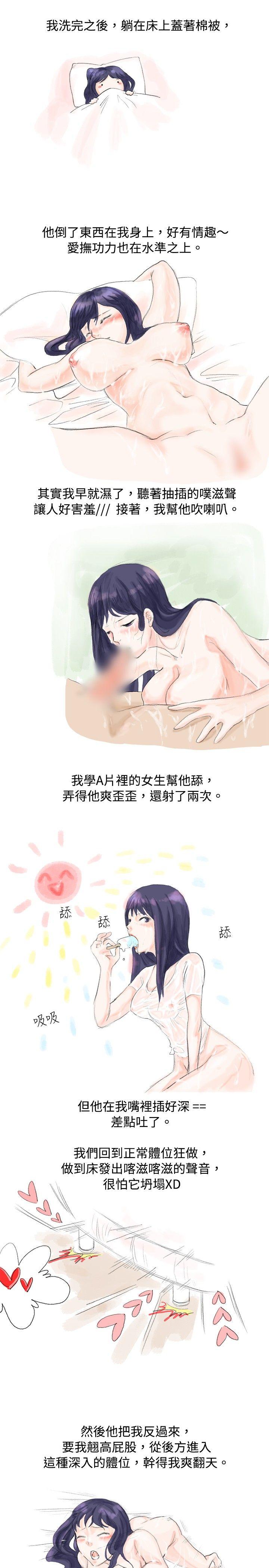 [韩国漫画] 秘密Story 爱情,巨乳大奶#[3P]-1