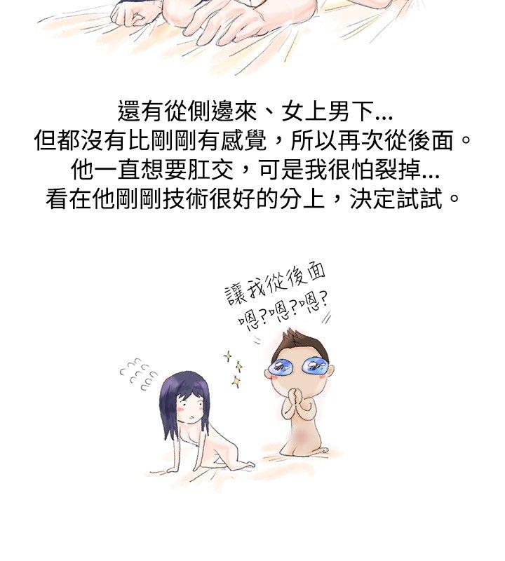[韩国漫画] 秘密Story 爱情,巨乳大奶#[3P]-2