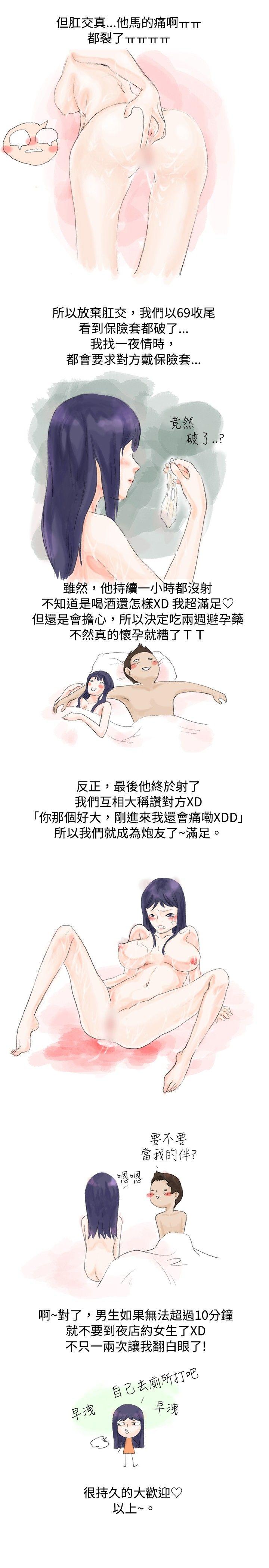 [韩国漫画] 秘密Story 爱情,巨乳大奶#[3P]-3