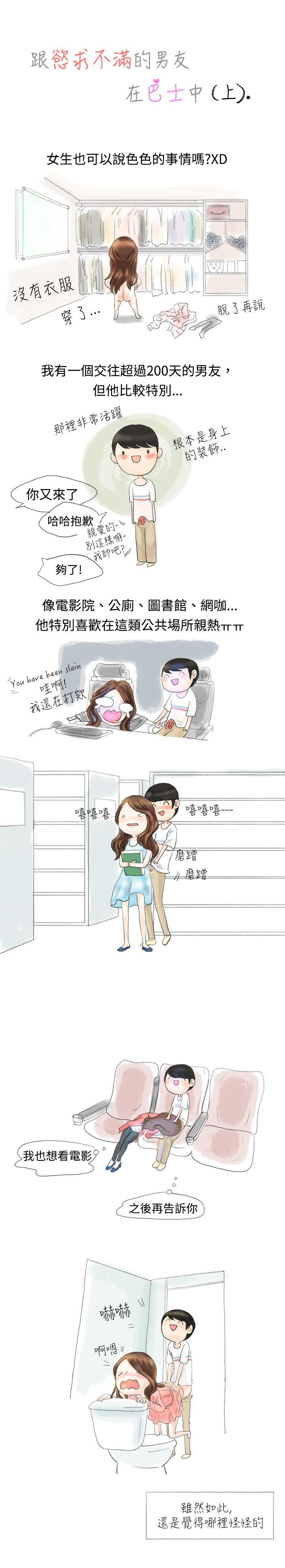 [韩国漫画] 秘密Story 爱情,巨乳大奶#[9P]-1