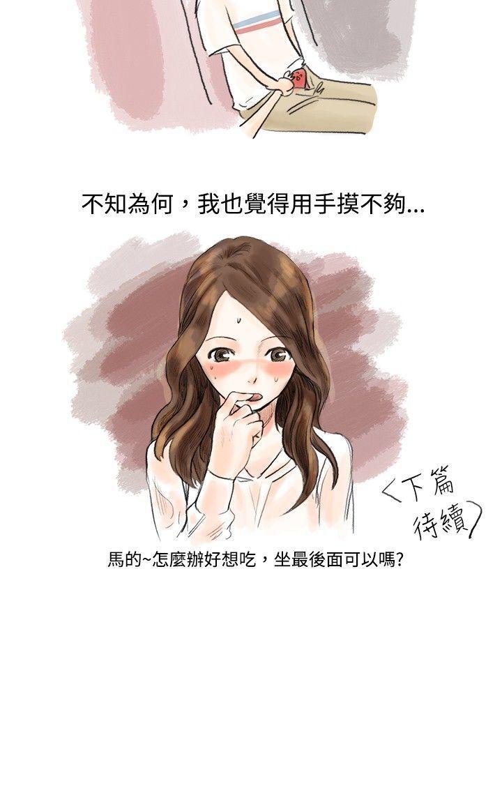 [韩国漫画] 秘密Story 爱情,巨乳大奶#[9P]-9