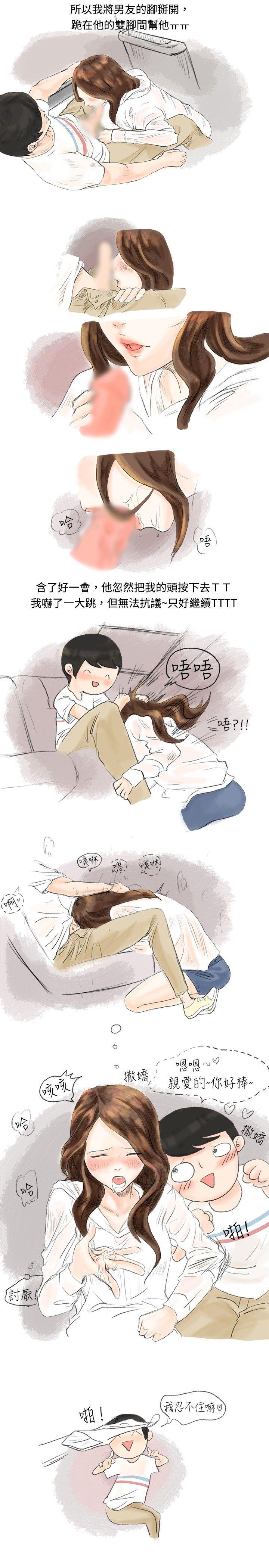 [韩国漫画] 秘密Story 爱情,巨乳大奶#[9P]-3