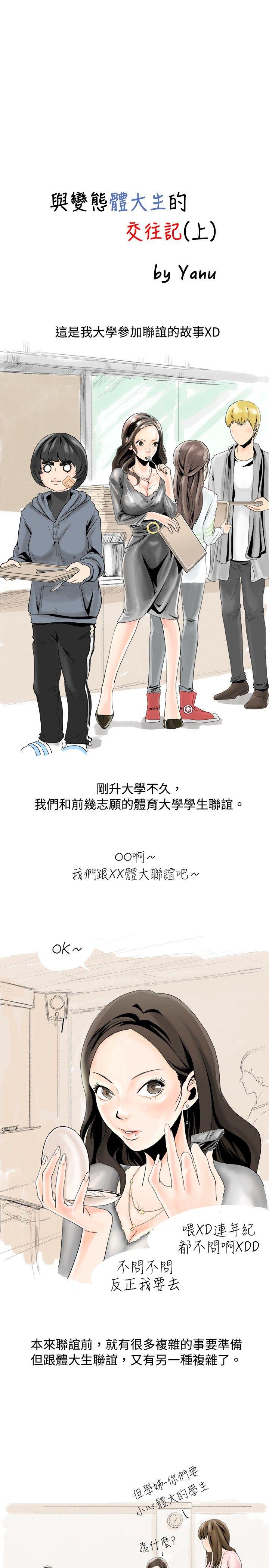 [韩国漫画] 秘密Story 爱情,巨乳大奶#[20P]-1