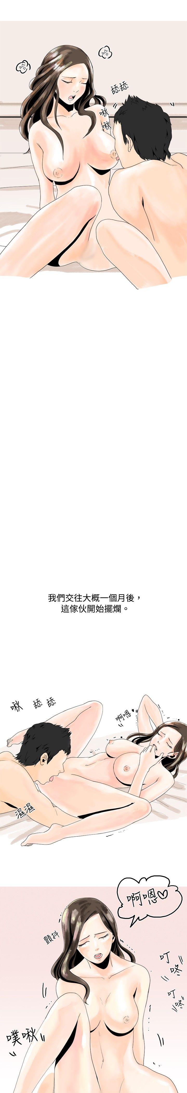 [韩国漫画] 秘密Story 爱情,巨乳大奶#[20P]-17