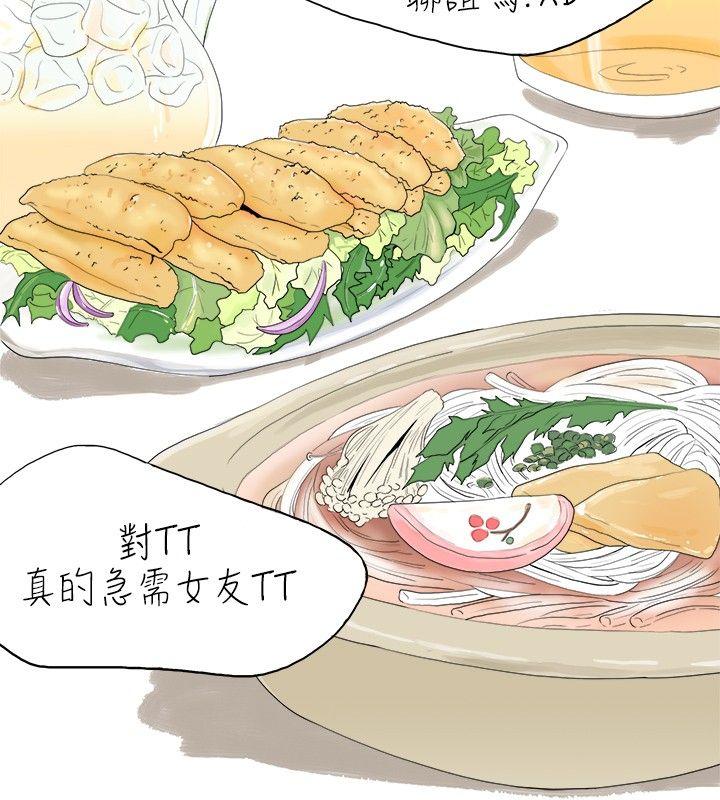 [韩国漫画] 秘密Story 爱情,巨乳大奶#[20P]-6