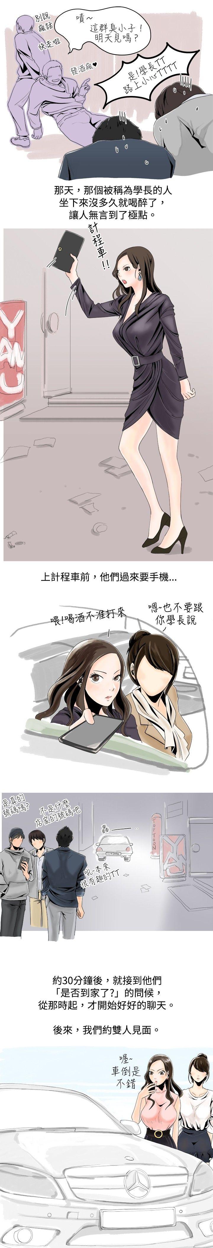 [韩国漫画] 秘密Story 爱情,巨乳大奶#[20P]-9