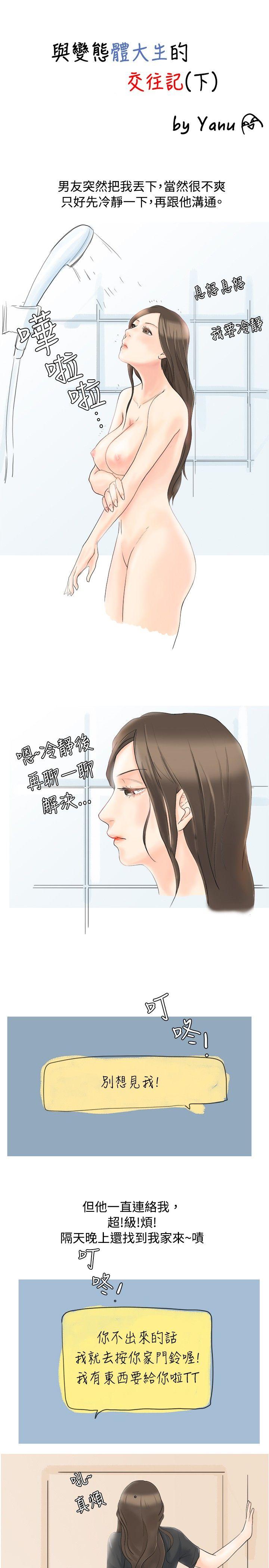 [韩国漫画] 秘密Story 爱情,巨乳大奶#[21P]-1