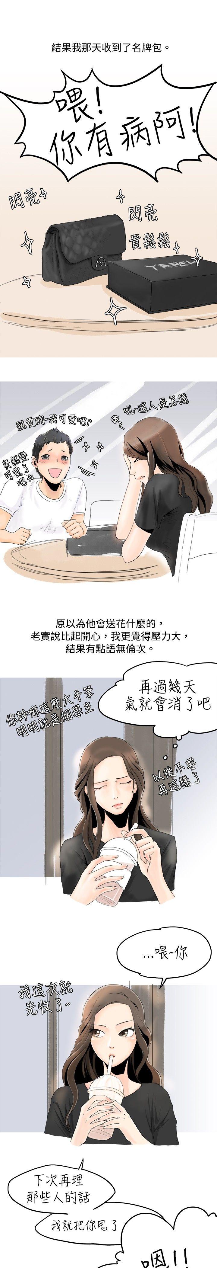 [韩国漫画] 秘密Story 爱情,巨乳大奶#[21P]-3