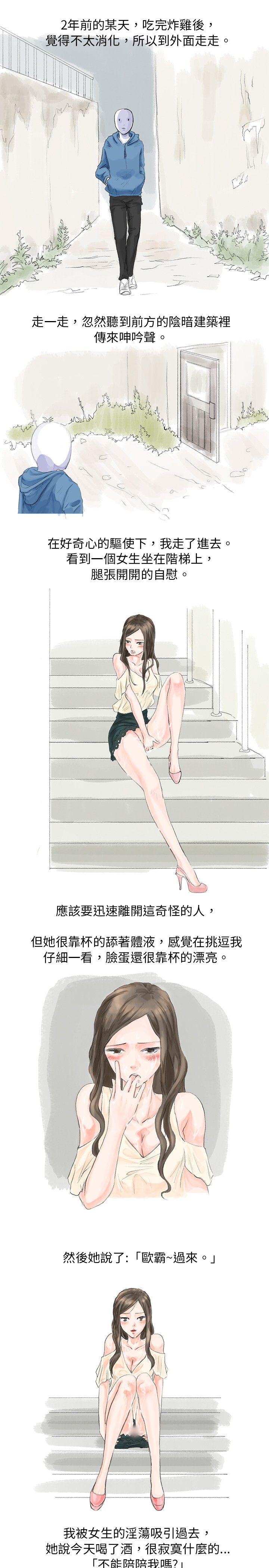 [韩国漫画] 秘密Story 爱情,巨乳大奶#[6P]-1