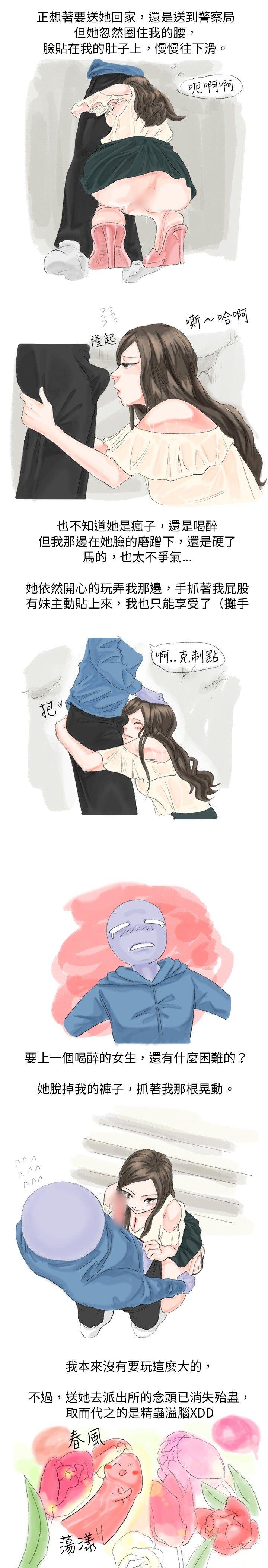 [韩国漫画] 秘密Story 爱情,巨乳大奶#[6P]-3