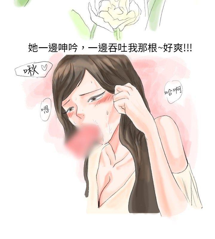 [韩国漫画] 秘密Story 爱情,巨乳大奶#[6P]-4