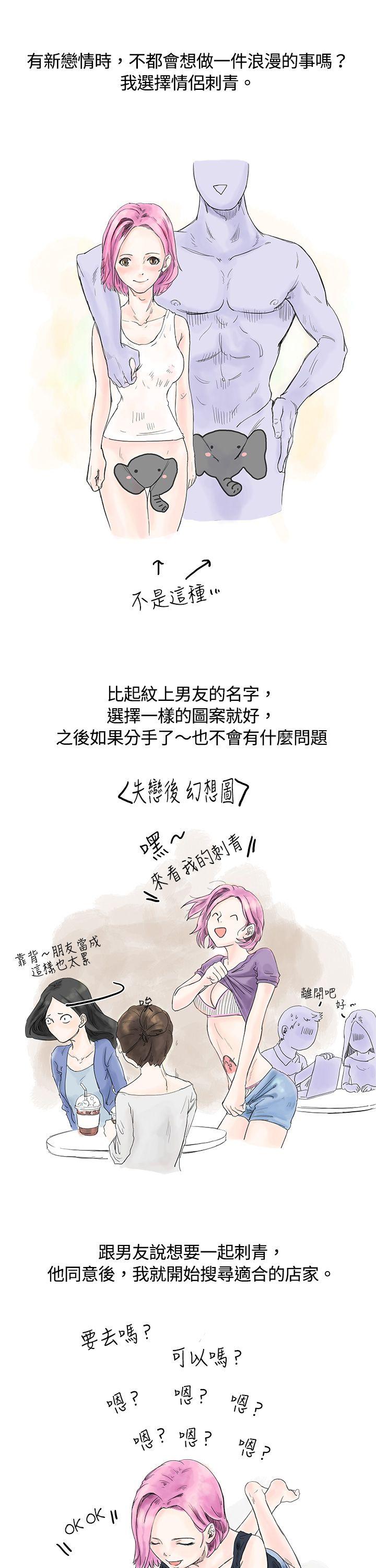 [韩国漫画] 秘密Story 爱情,巨乳大奶#[10P]-1